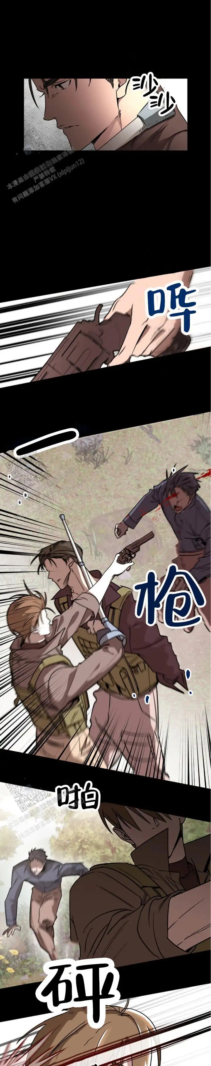 重生指引 - 死亡的命运 - 第15页