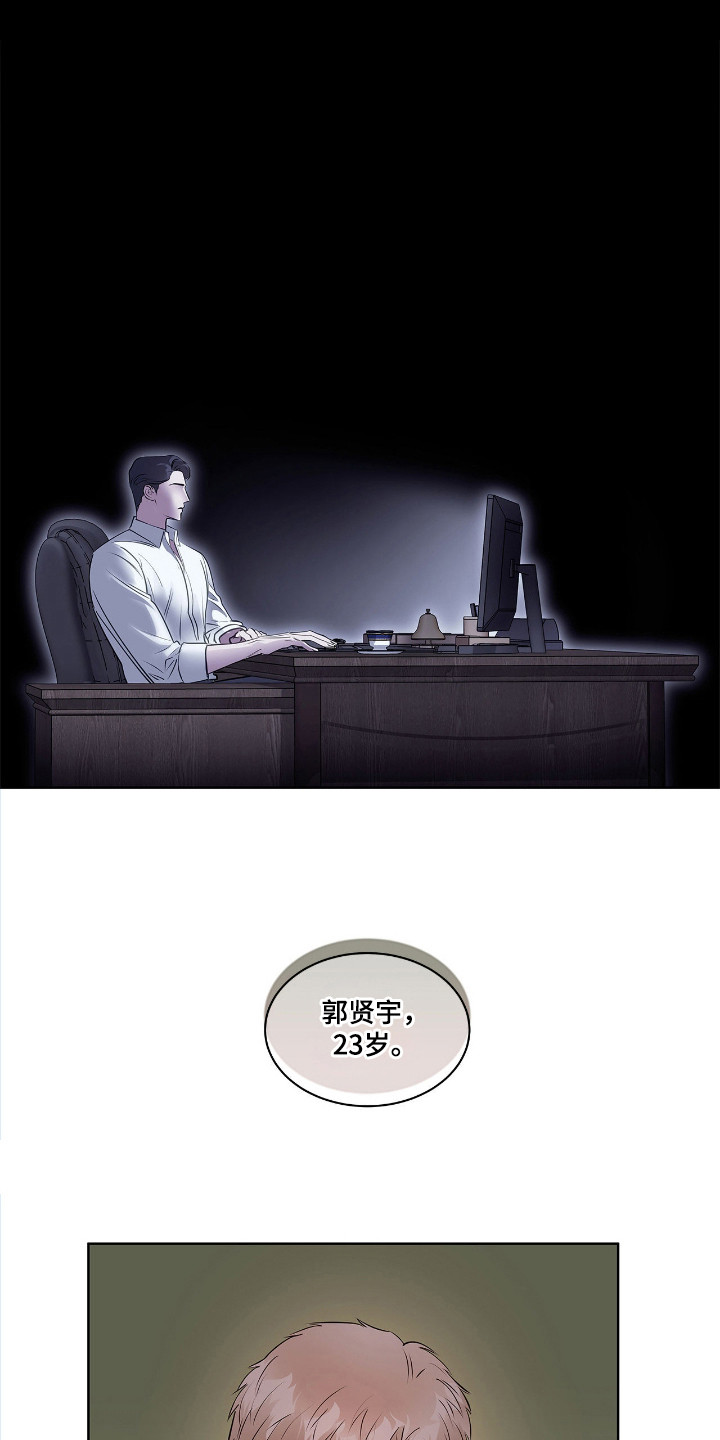 不期而至 - 调查 - 第19页