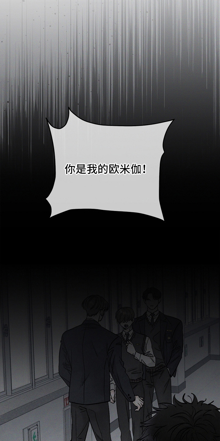 无感禁区 - 想起来了 - 第13页