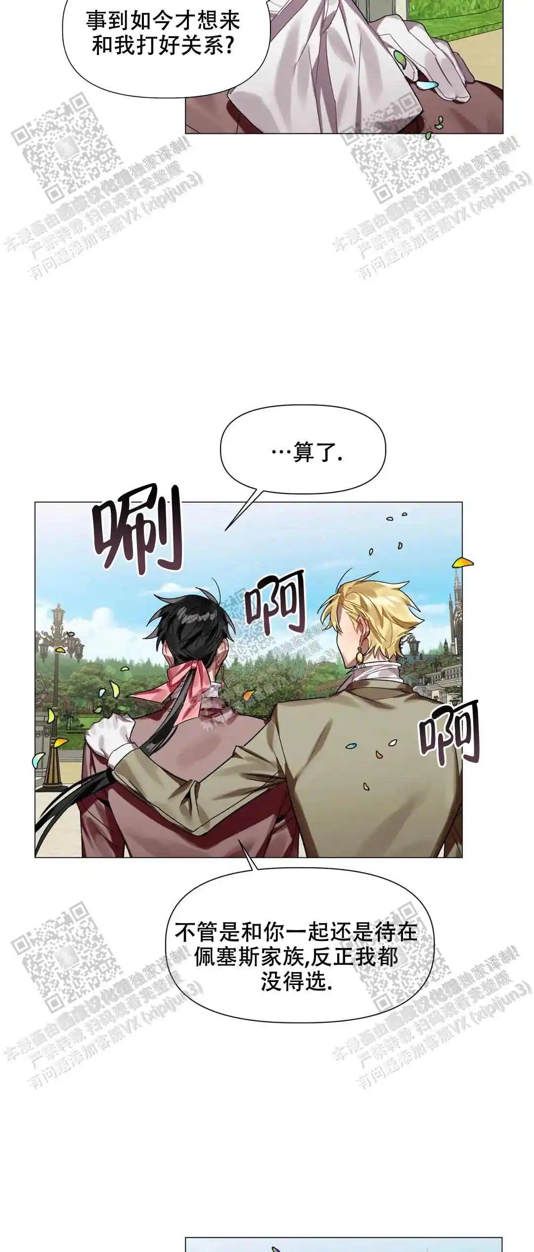 被冤家求婚了 - 什么情况 - 第6页