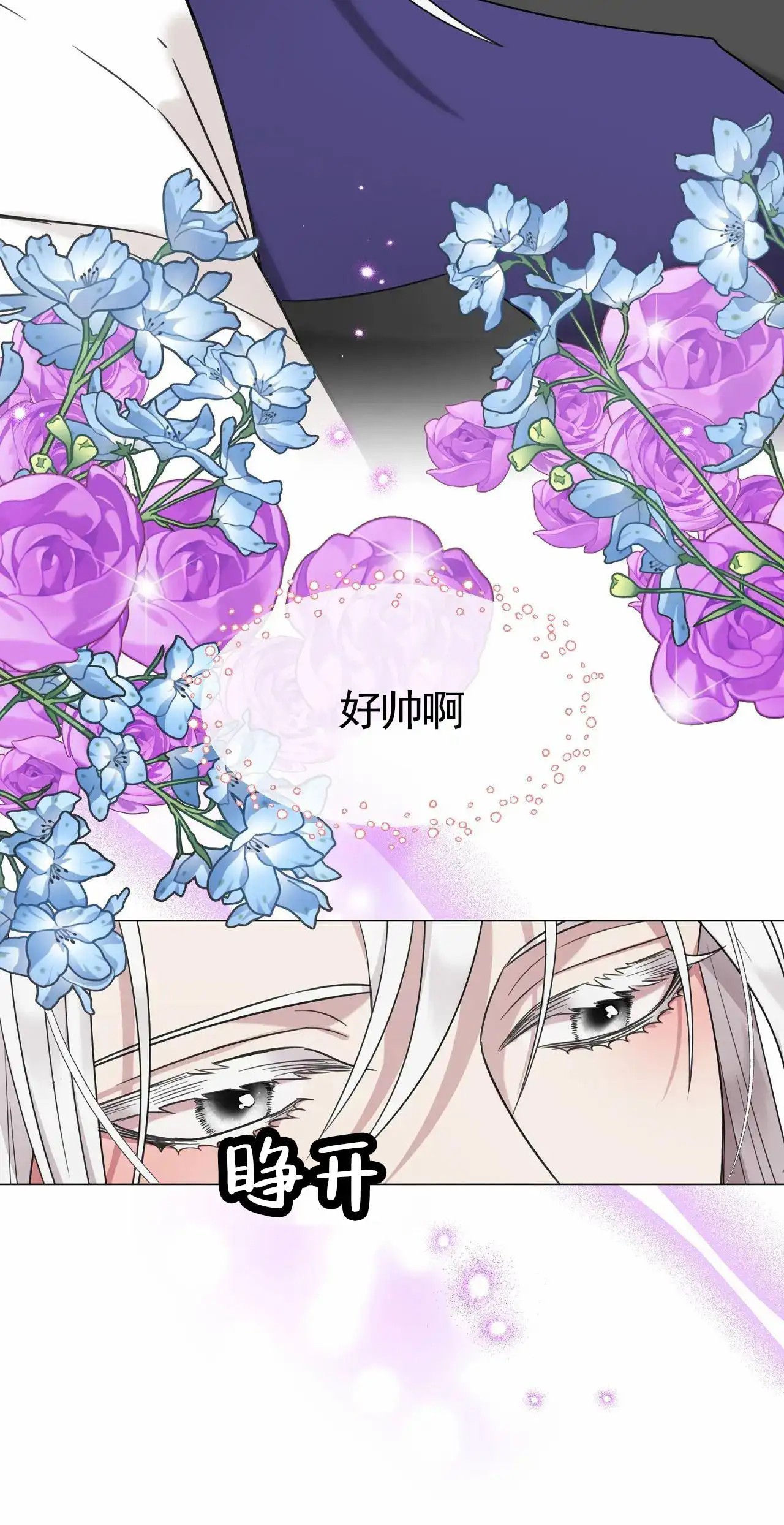 芬芳契约 - 任务 - 第25页