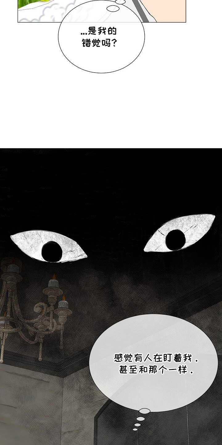 狼蛛 - 视线 - 第22页