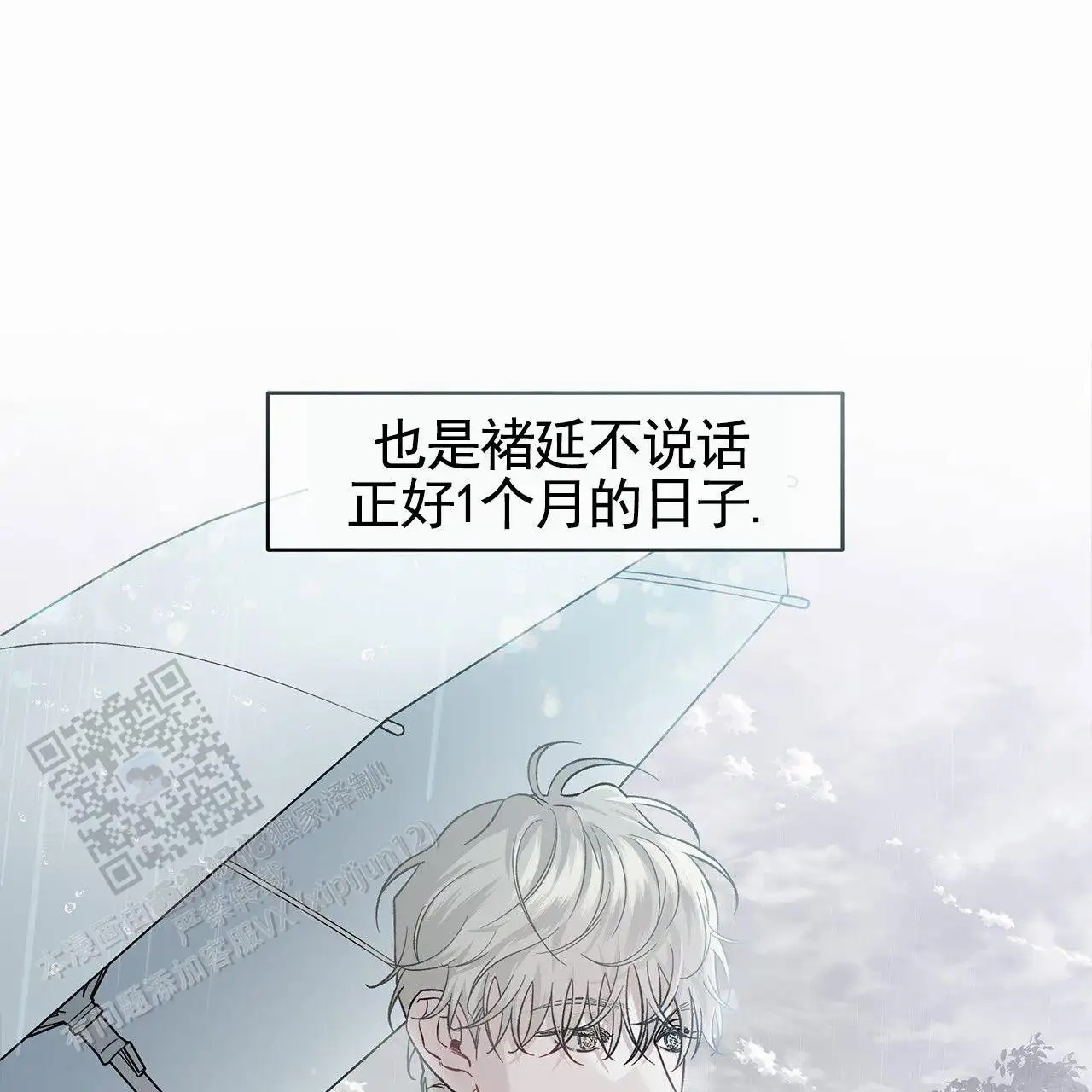 蓝色轮回 - 家教 - 第18页