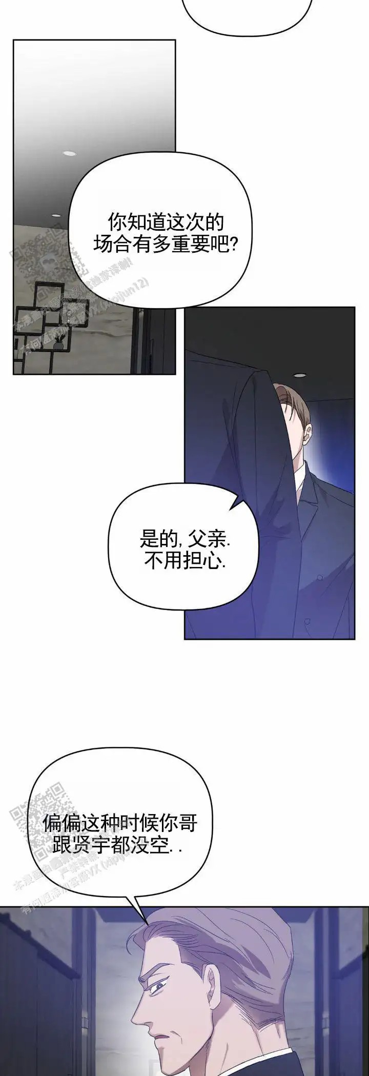 皮肤的温度 - 好久不见 - 第5页