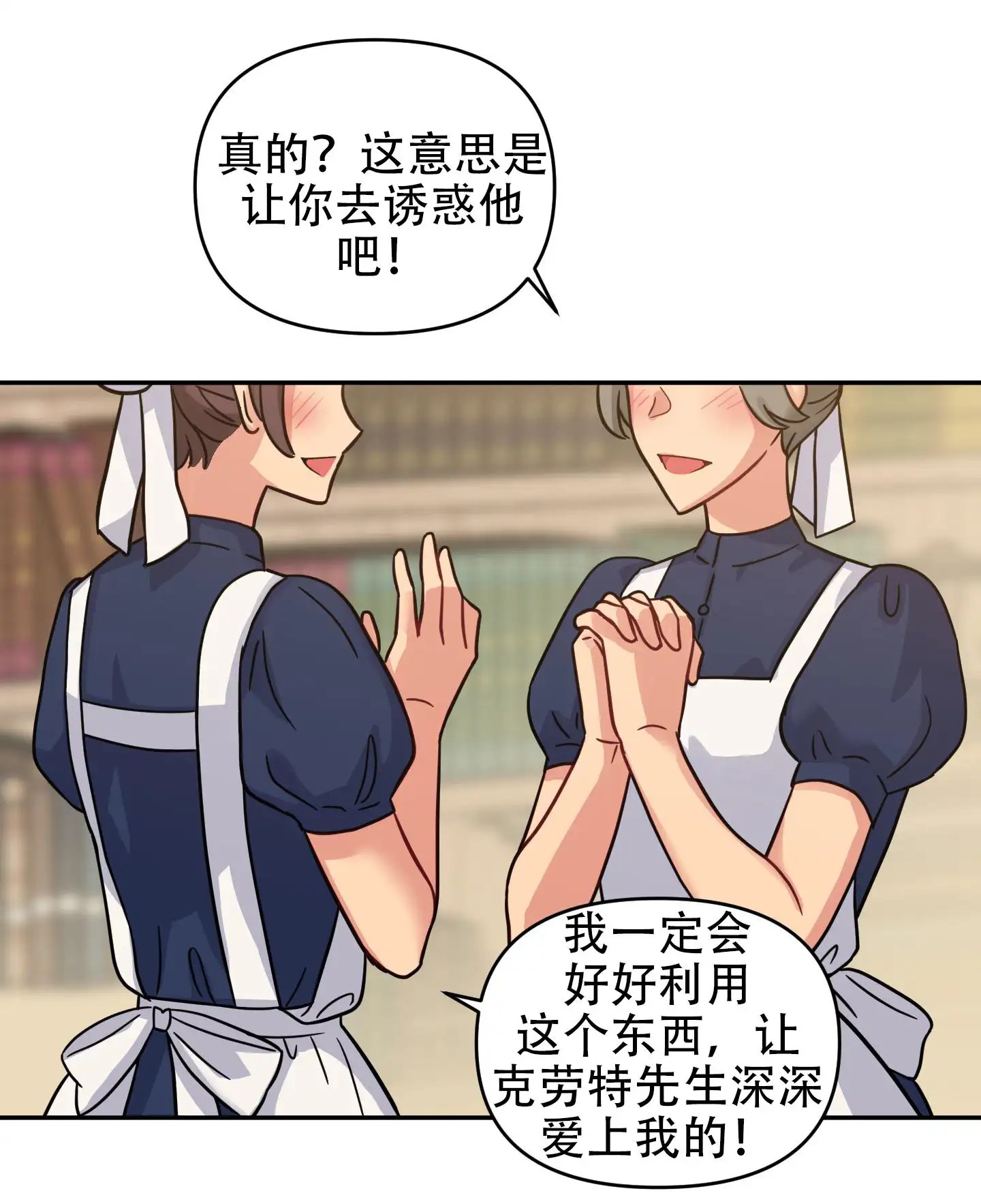 极乐种子 - 史莱姆 - 第8页
