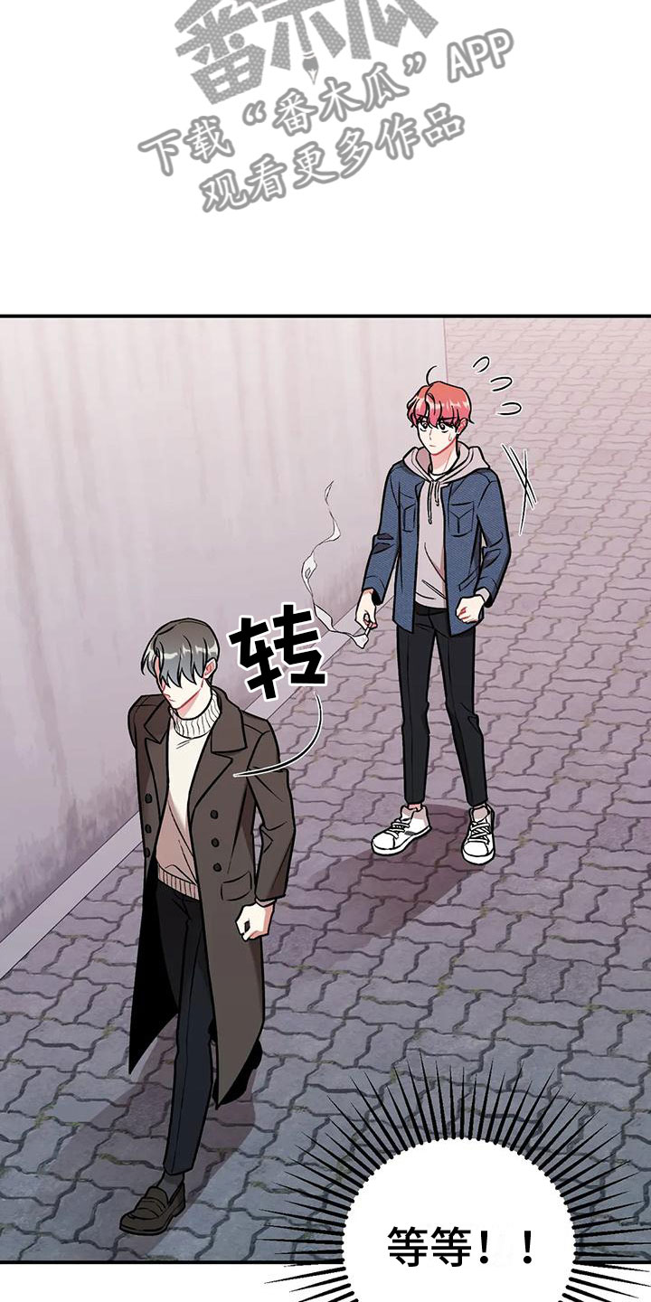 樱桃情结 - 第一个男人 - 第5页
