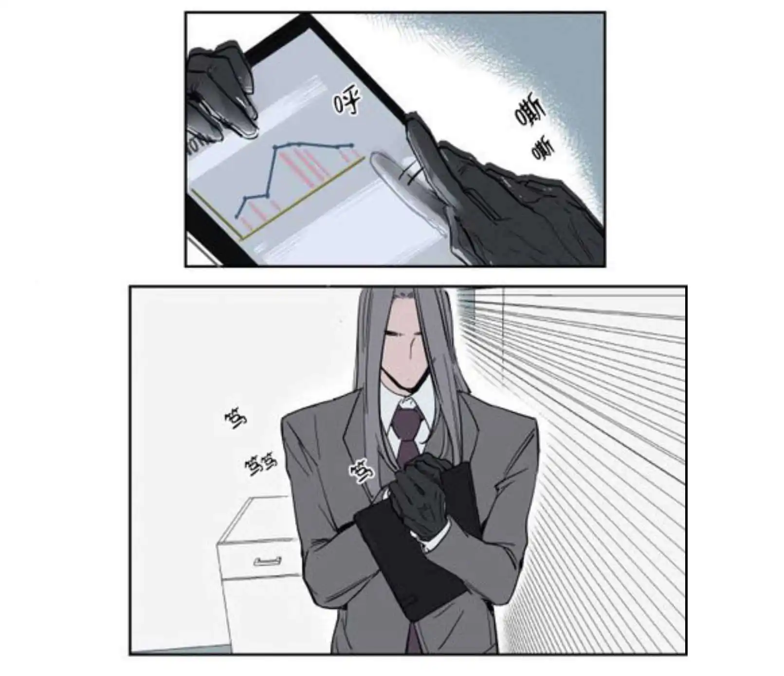 被驯服的遗产 - 社长 - 第34页