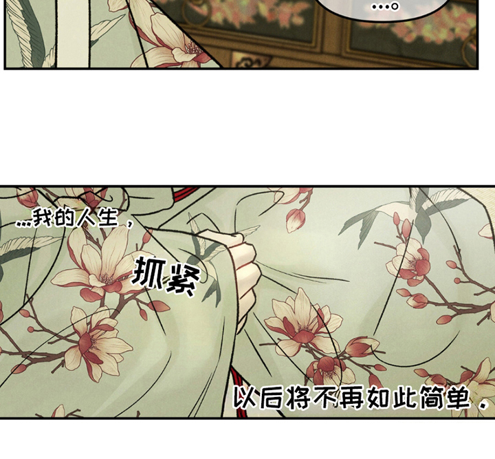 愿风降临 - 勇猛的虎 - 第20页