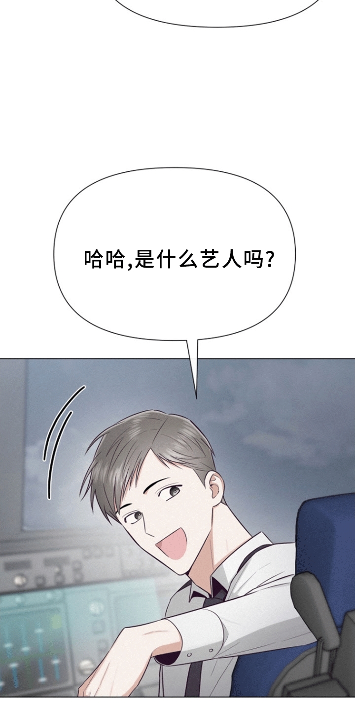 云霄之恋 - 同个航班 - 第27页