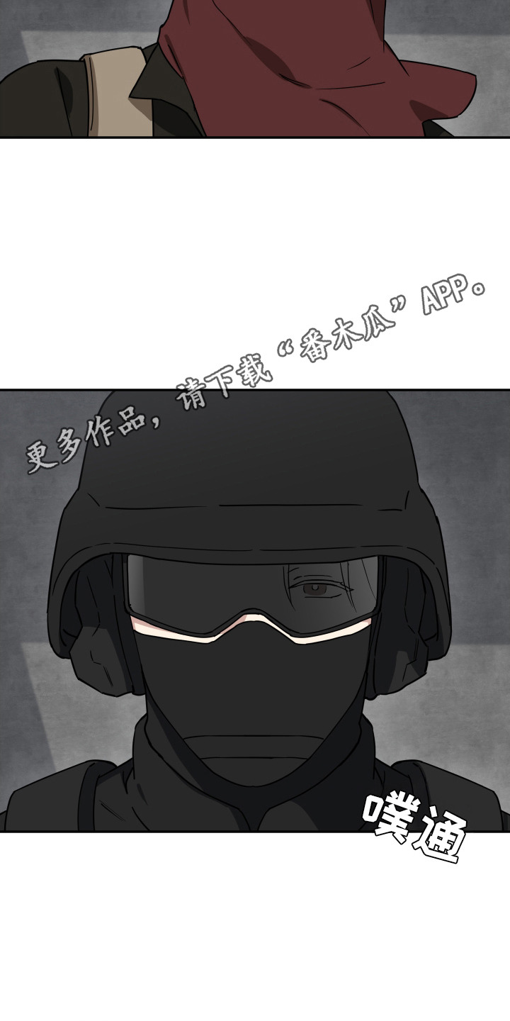 魔法大叔 - 世界维和军 - 第12页