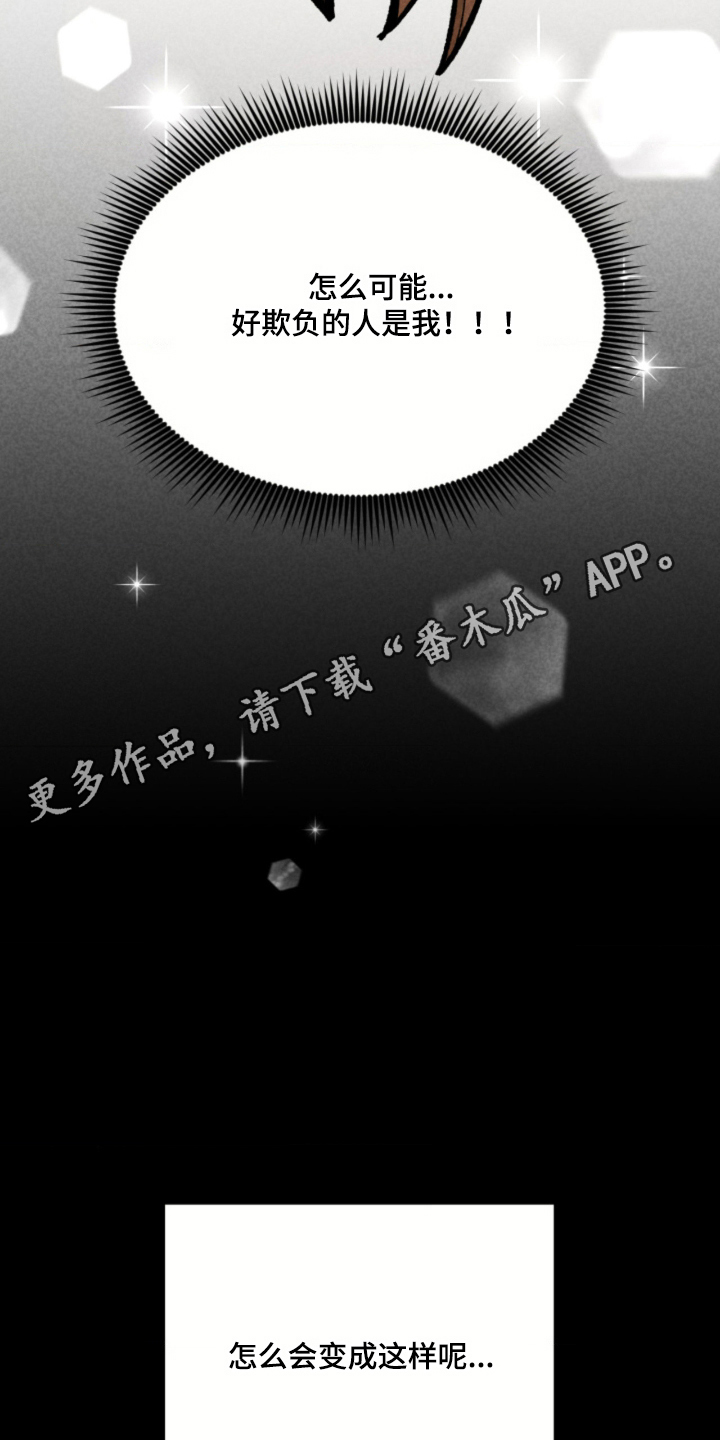 他的黏人年下 - 不该做的事 - 第11页