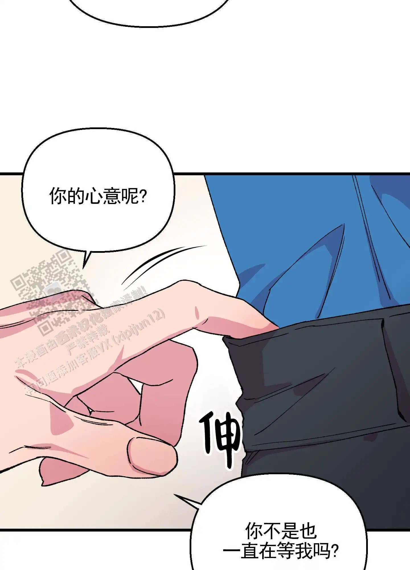 一生挚爱 - 老想着 - 第14页