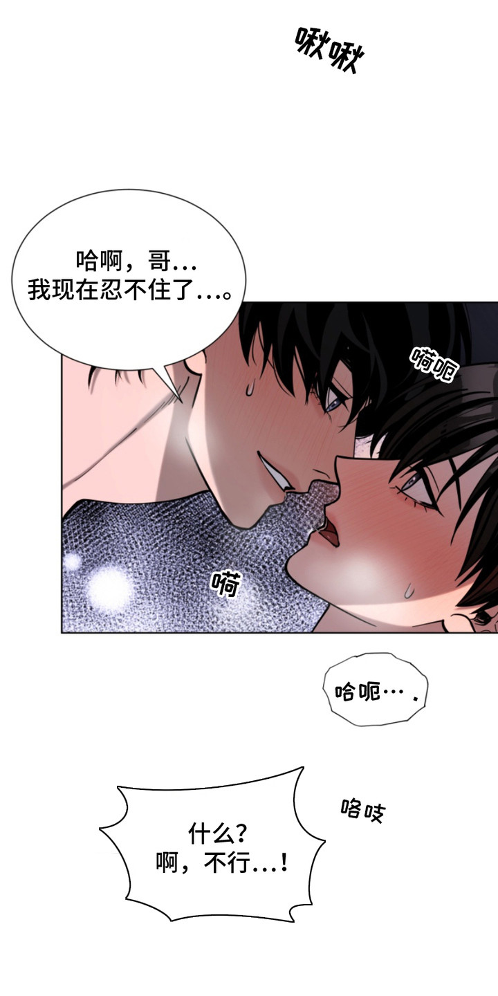 双向反转 - 展示爱意 - 第19页