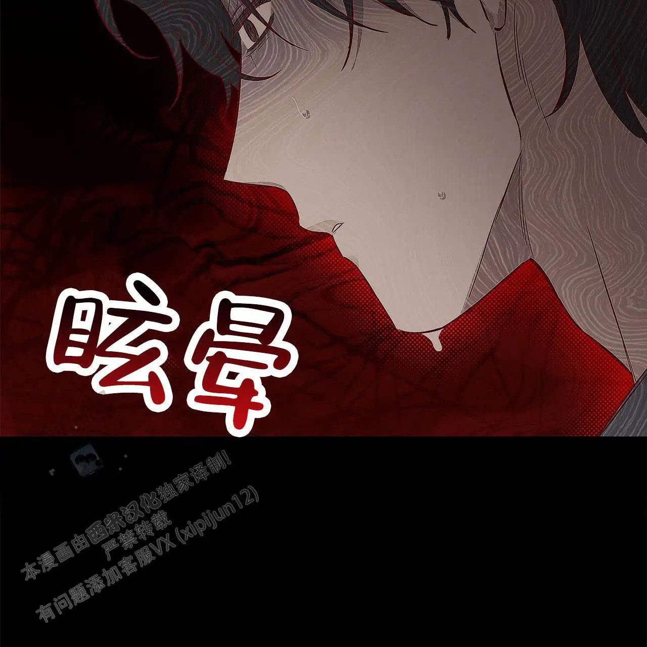 不对等爱情 - 男二 - 第62页