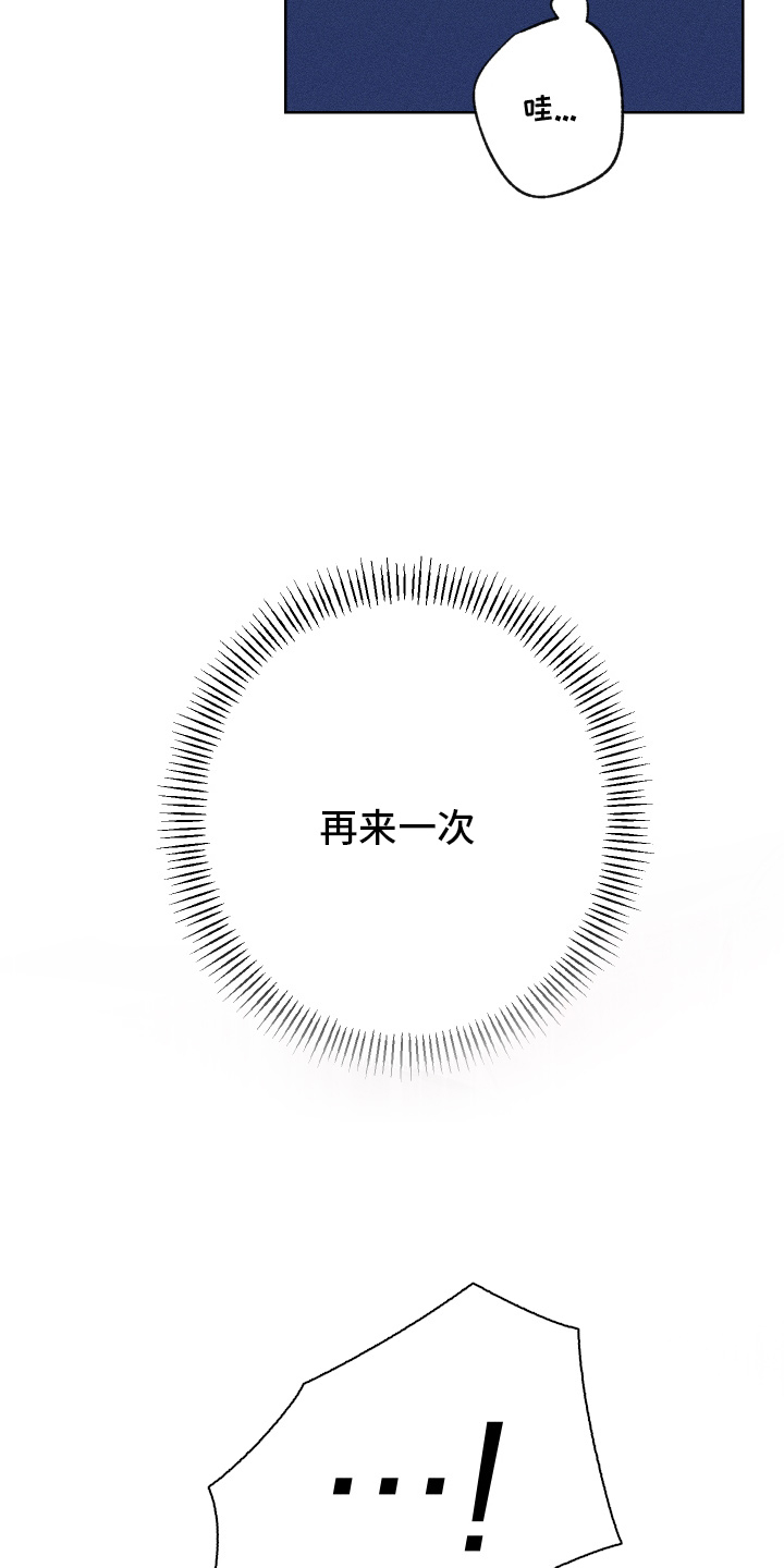 舞台幕后 - 难道是这个 - 第33页