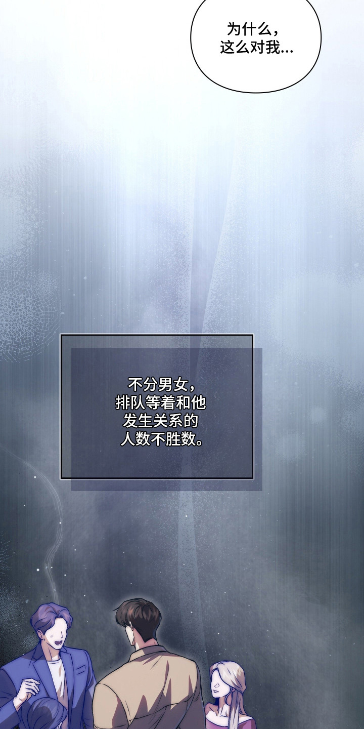 他的阴险温柔 - 条件 - 第24页