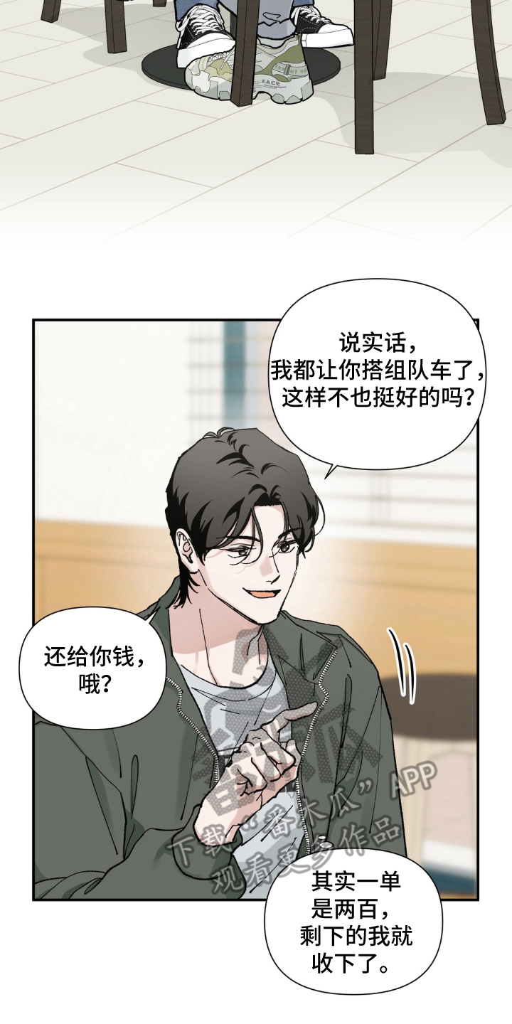 请在我面前跪下 - 试验 - 第9页