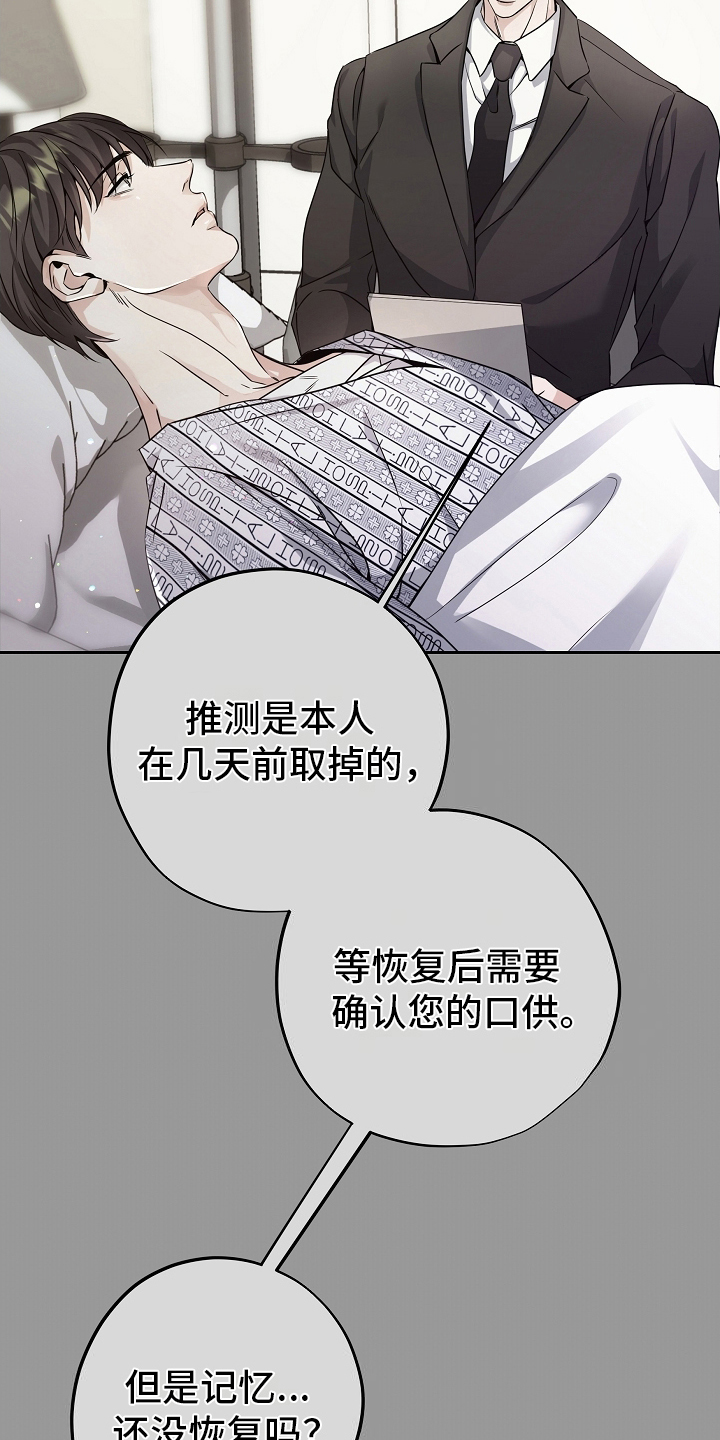 攻略枕边人 - 奇迹 - 第16页