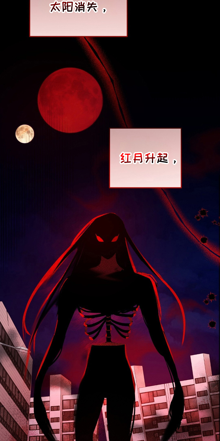 末日誓言 - 梦境 - 第14页