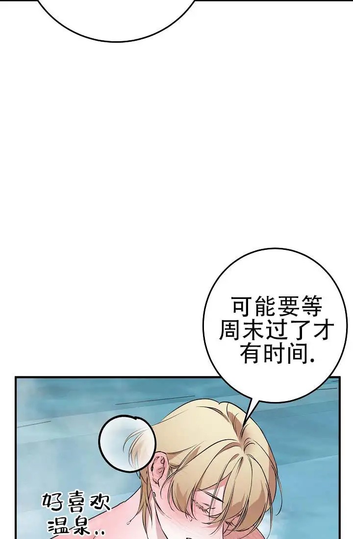 人鱼少爷日记 -   - 第18页