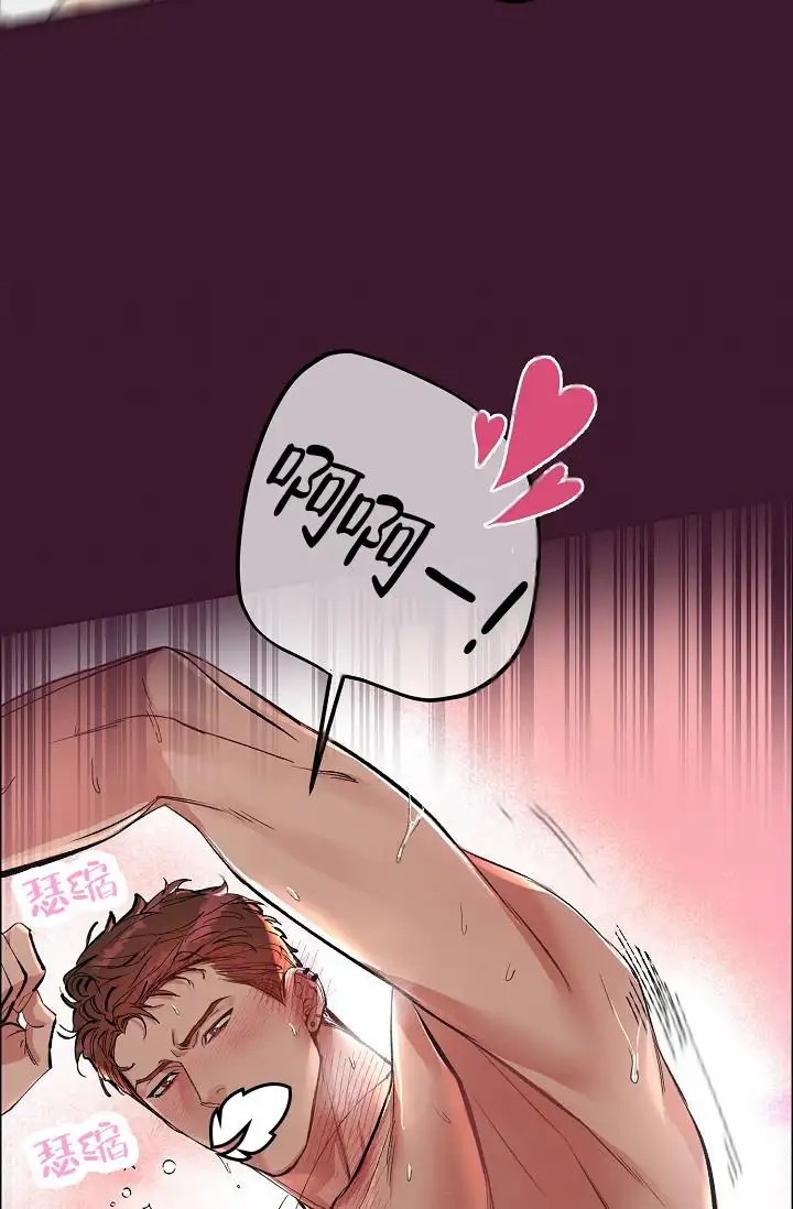 狗和鸟 - 醒来 - 第6页