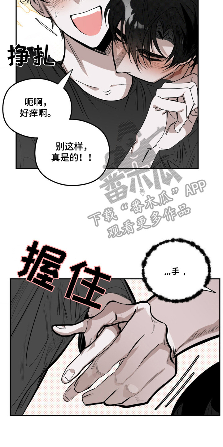月下蛇影 - 一拳 - 第9页