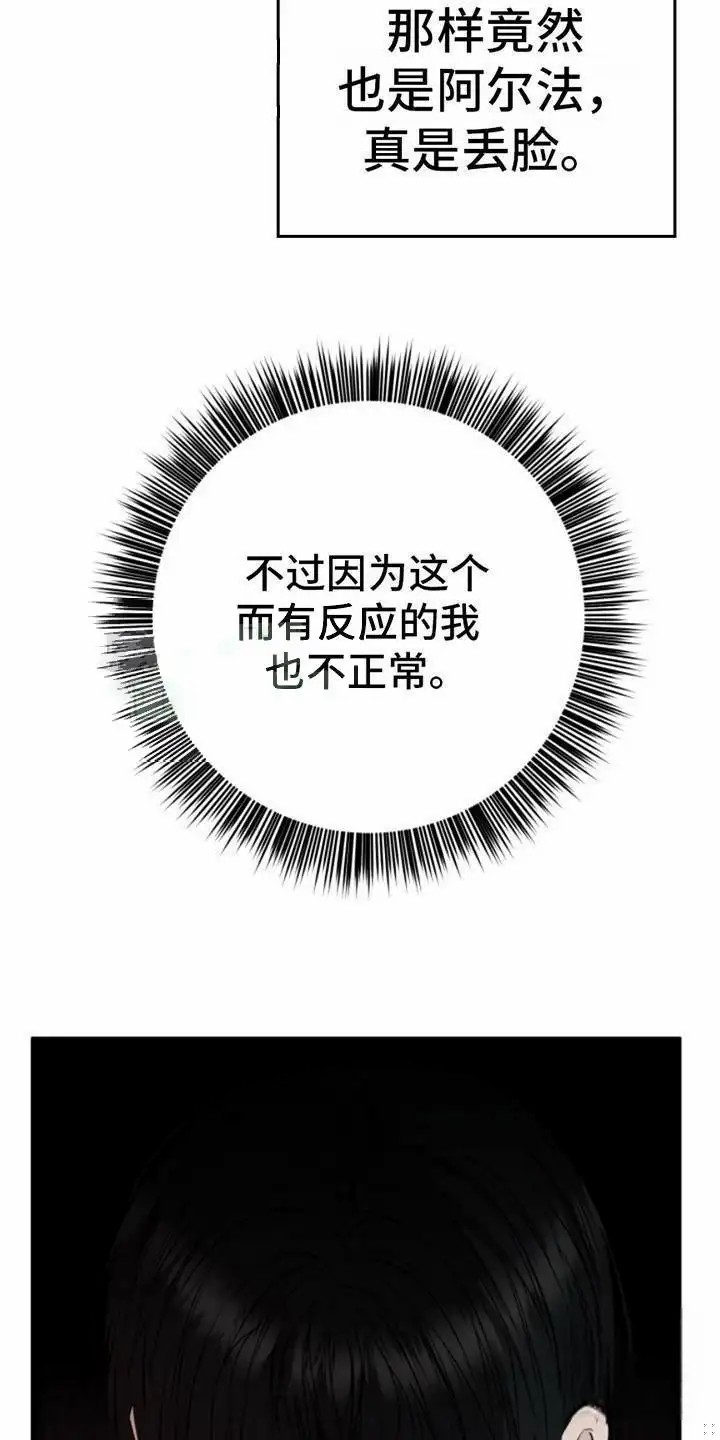 高墙之下 - 离开的办法 - 第22页