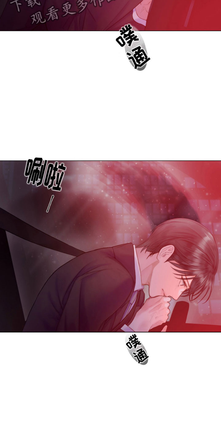 危险交易 - 窗外之人 - 第7页
