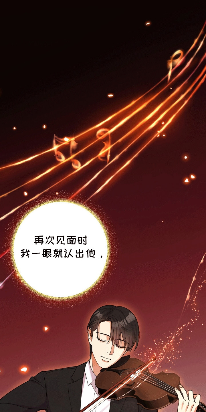 灿烂的黑暗 - 折服 - 第38页