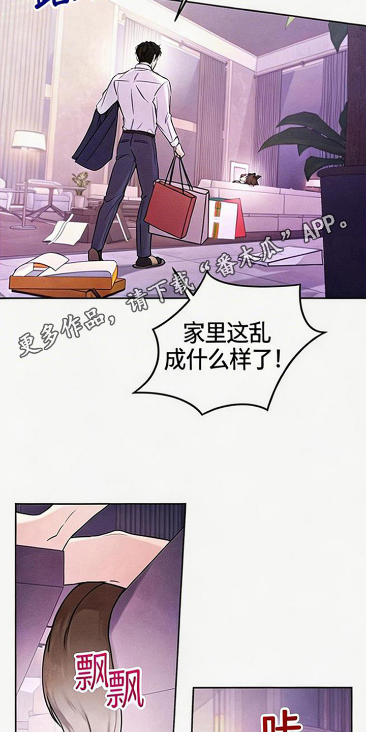 狐祸相依 - 用餐时间 - 第7页