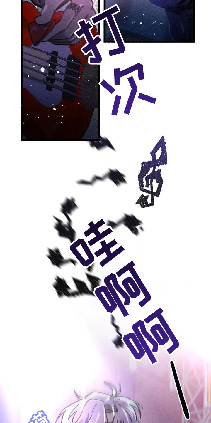 蓝调摇滚 - 锻造中的摇滚-偏执的家庭 - 第19页
