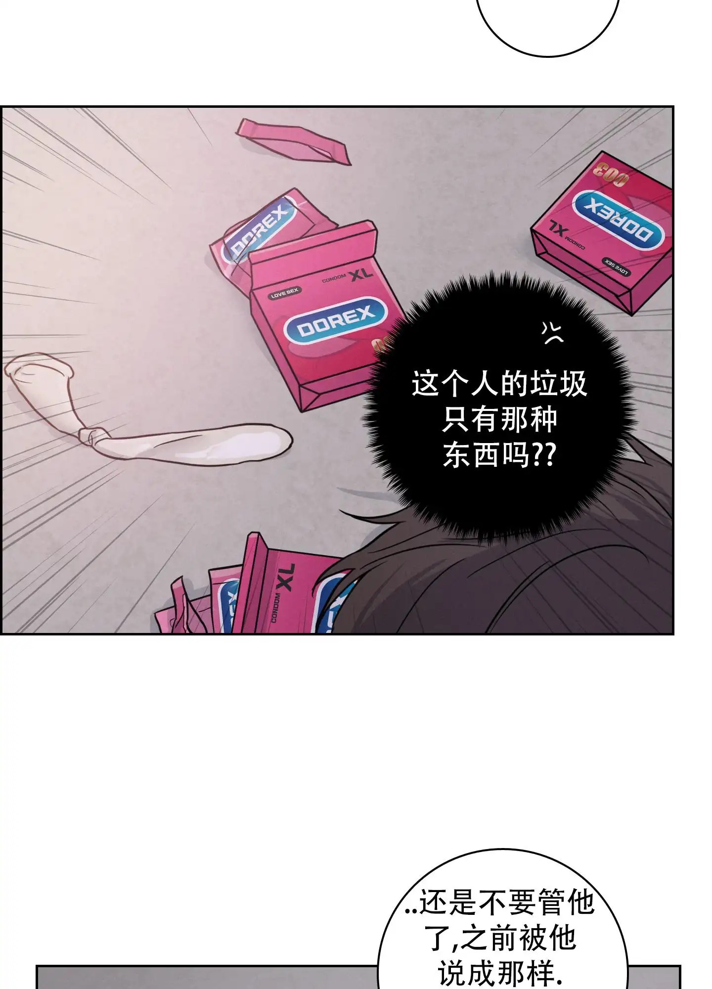 辣椒失踪事件 - 我会死 - 第33页