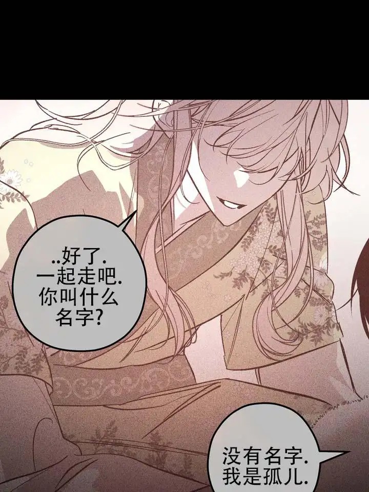 永生之庭 - 祝福和永生 - 第17页