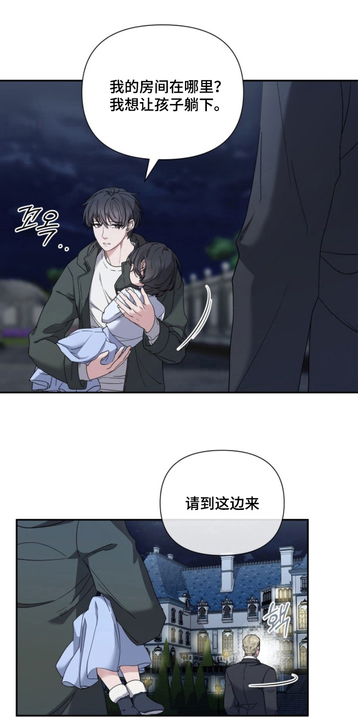 亲吻渣男 - 是谁 - 第9页