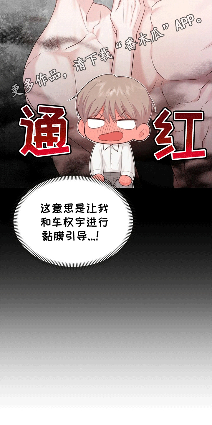 能力伪装者 - 同居 - 第14页