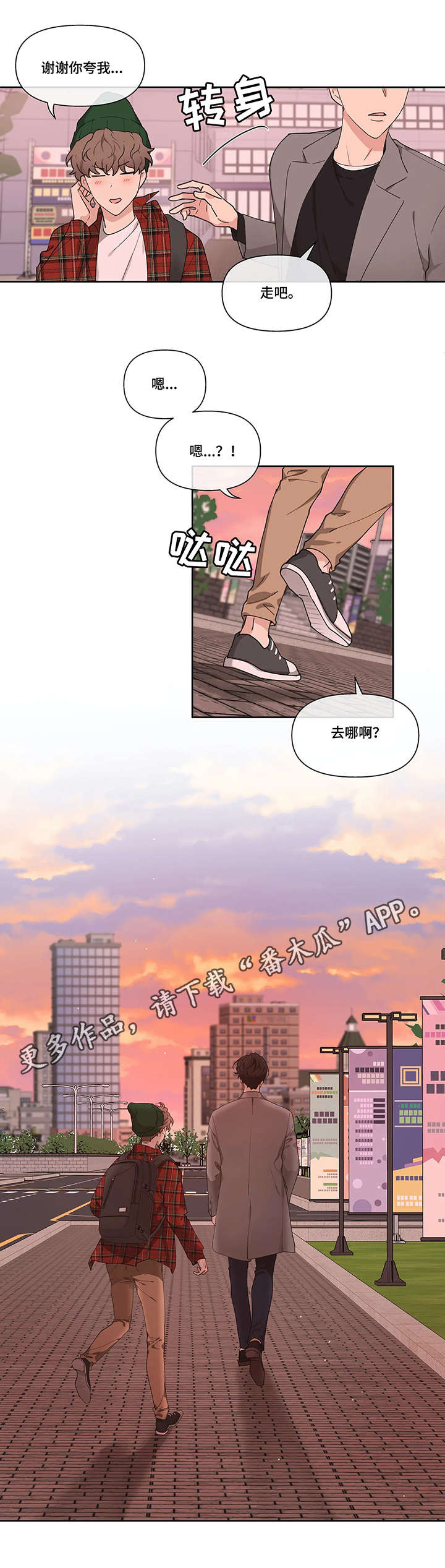 主人的私情 - 选人 - 第8页