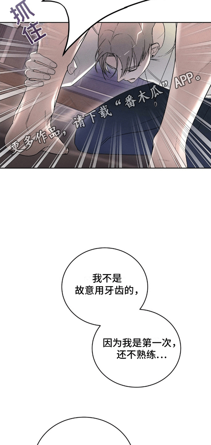 反转协议 - 卑微 - 第8页
