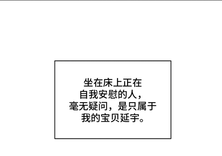 饲养我的宝贝 - 讨厌哥哥 - 第27页