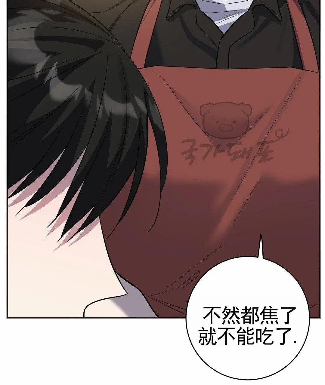 遗愿 - 好久不见 - 第15页