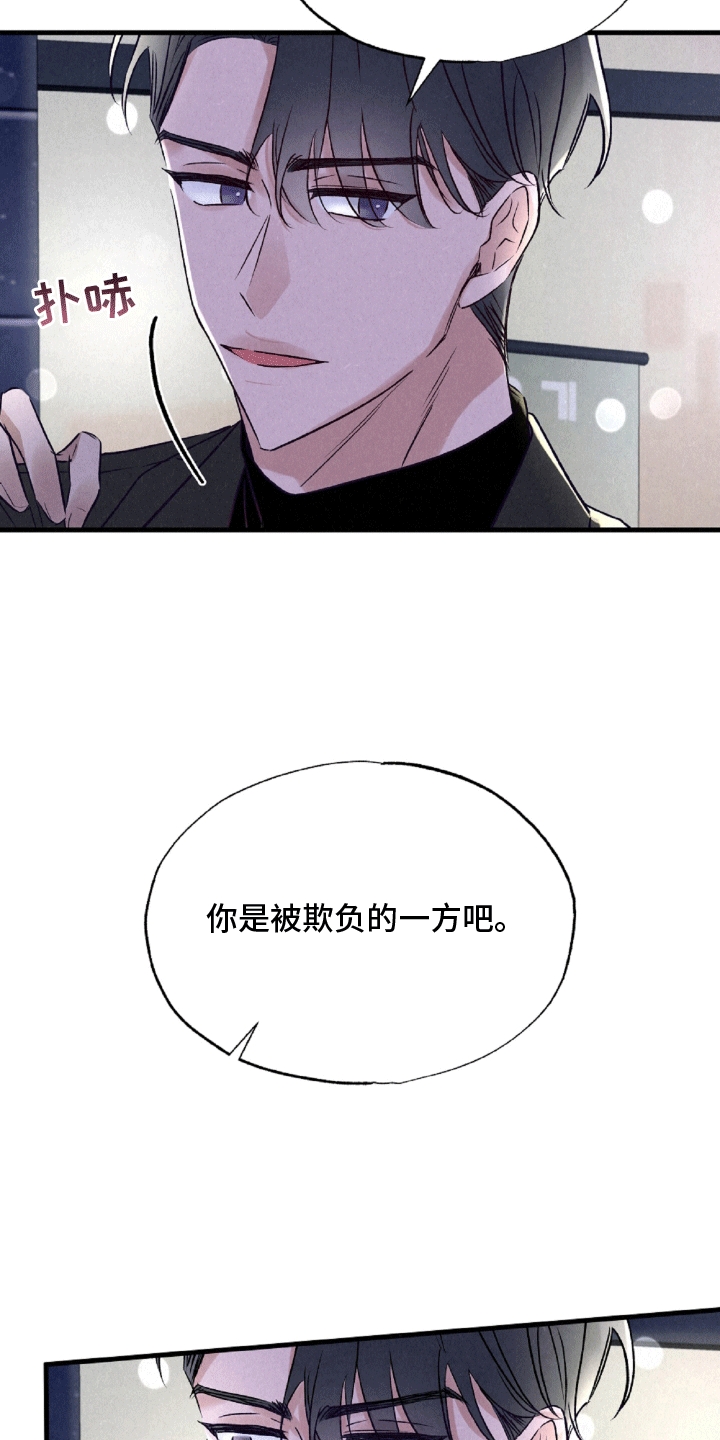 暧昧合作 - 较劲 - 第13页
