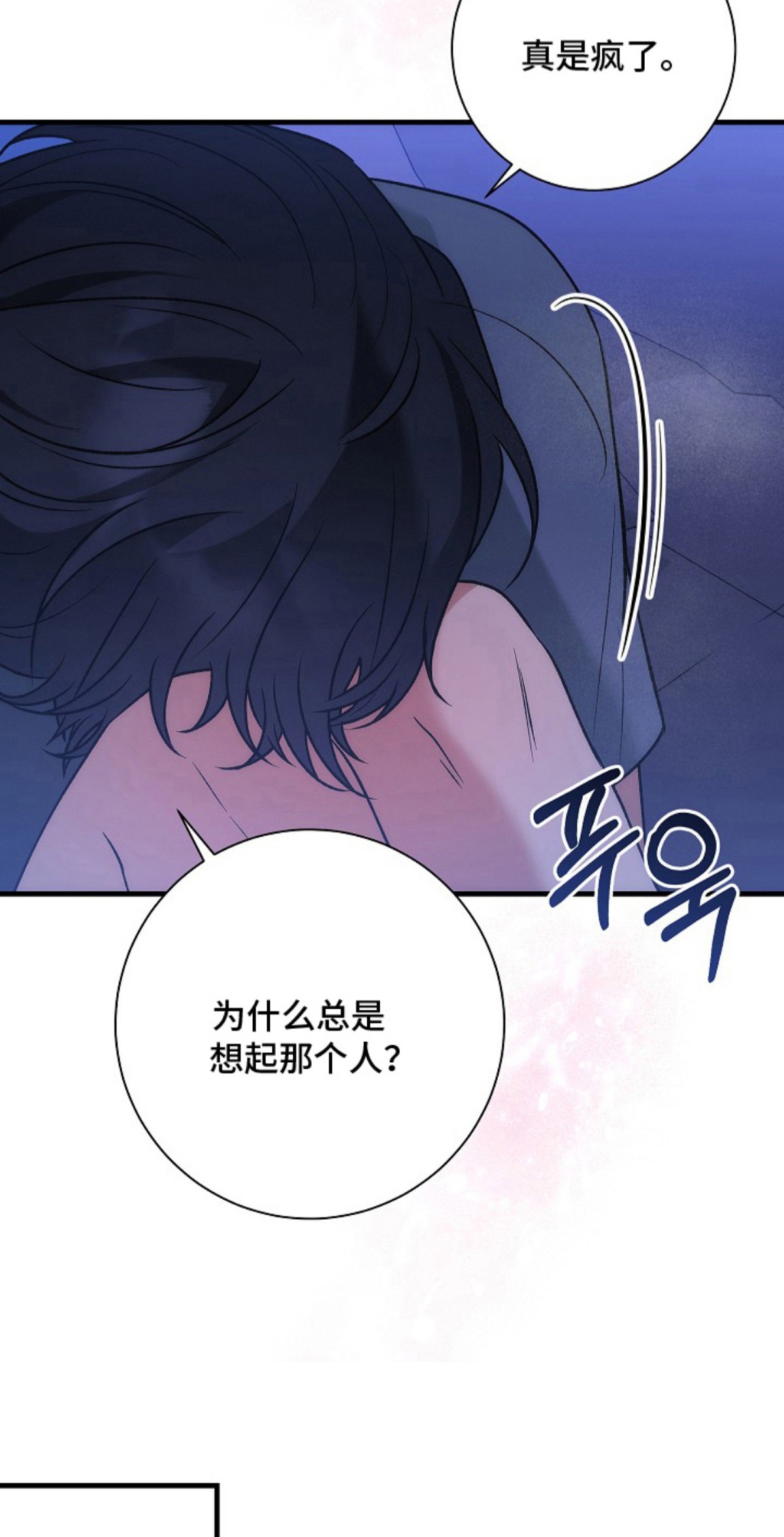 双阿尔法困境 - 是他 - 第14页