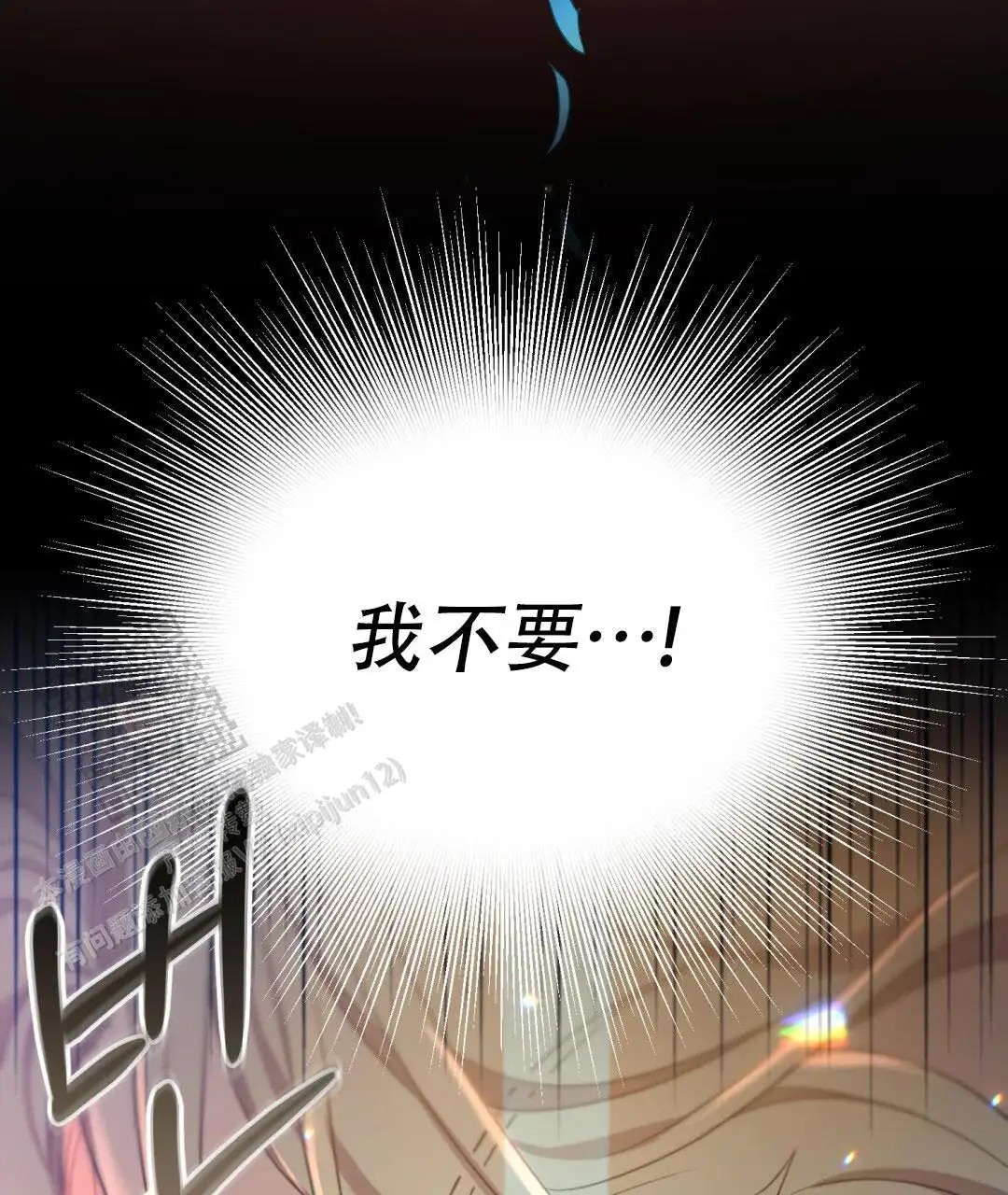 魔界之月 - 过于美丽 - 第46页