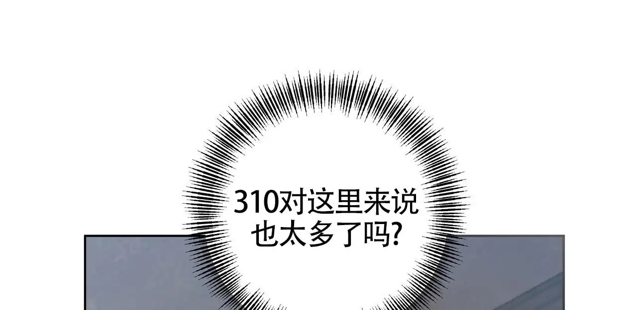 秘密向导 - 加入公会 - 第57页