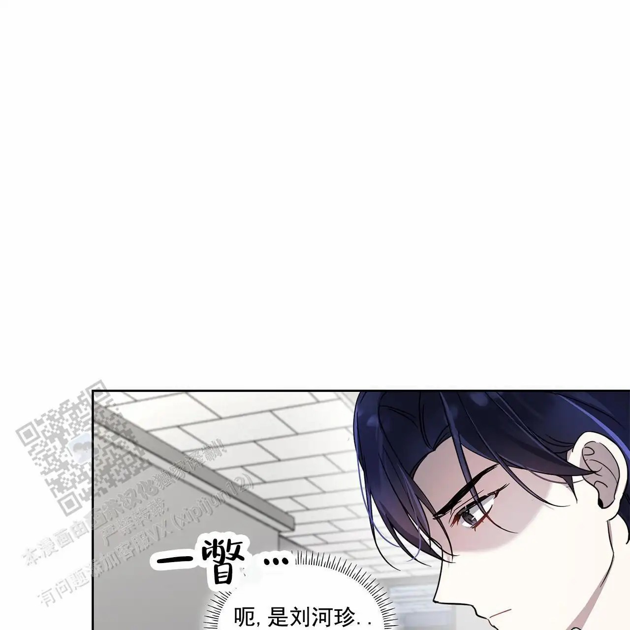 逆袭追妻 - 关系不好 - 第63页