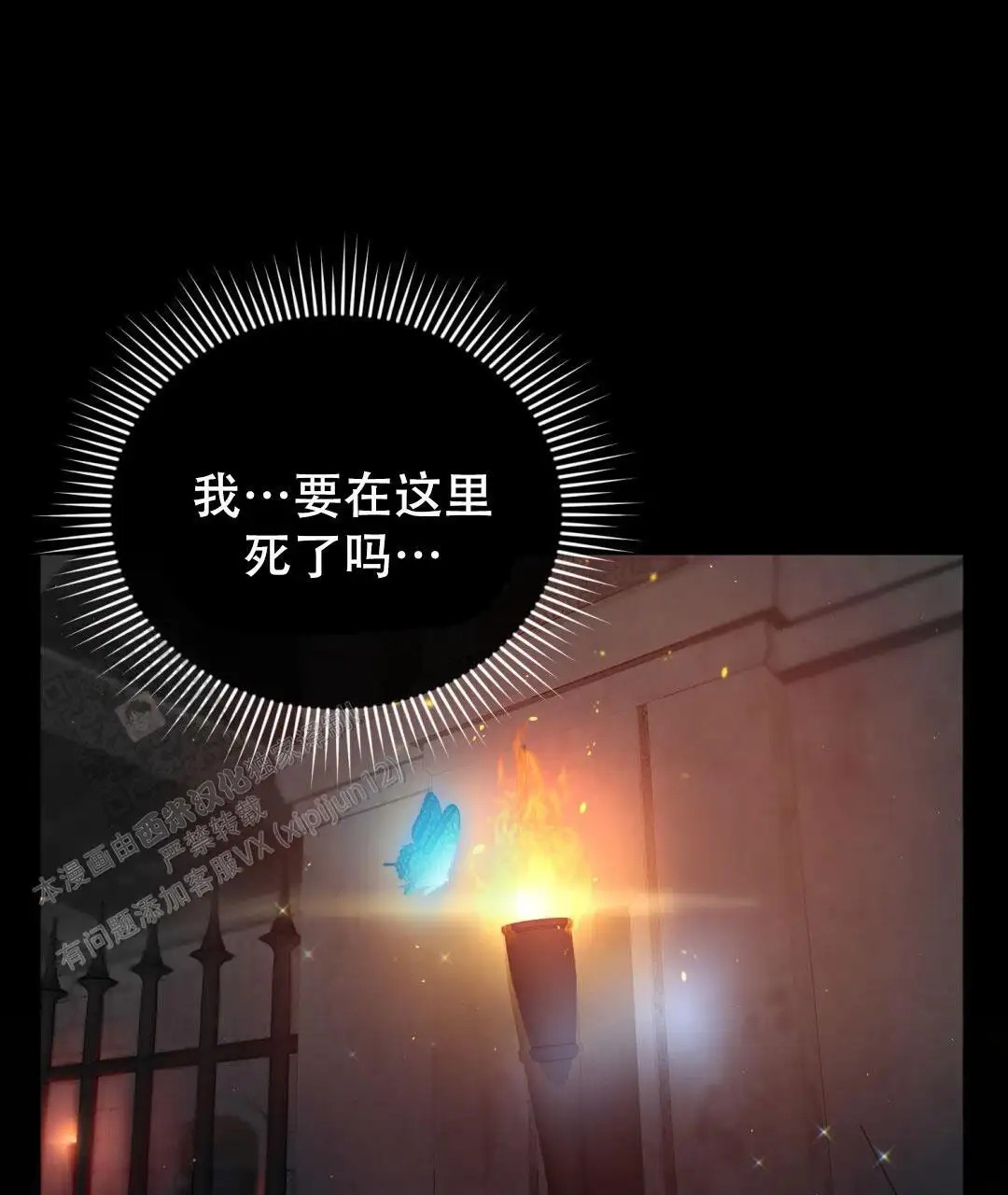 魔界之月 - 过于美丽 - 第38页
