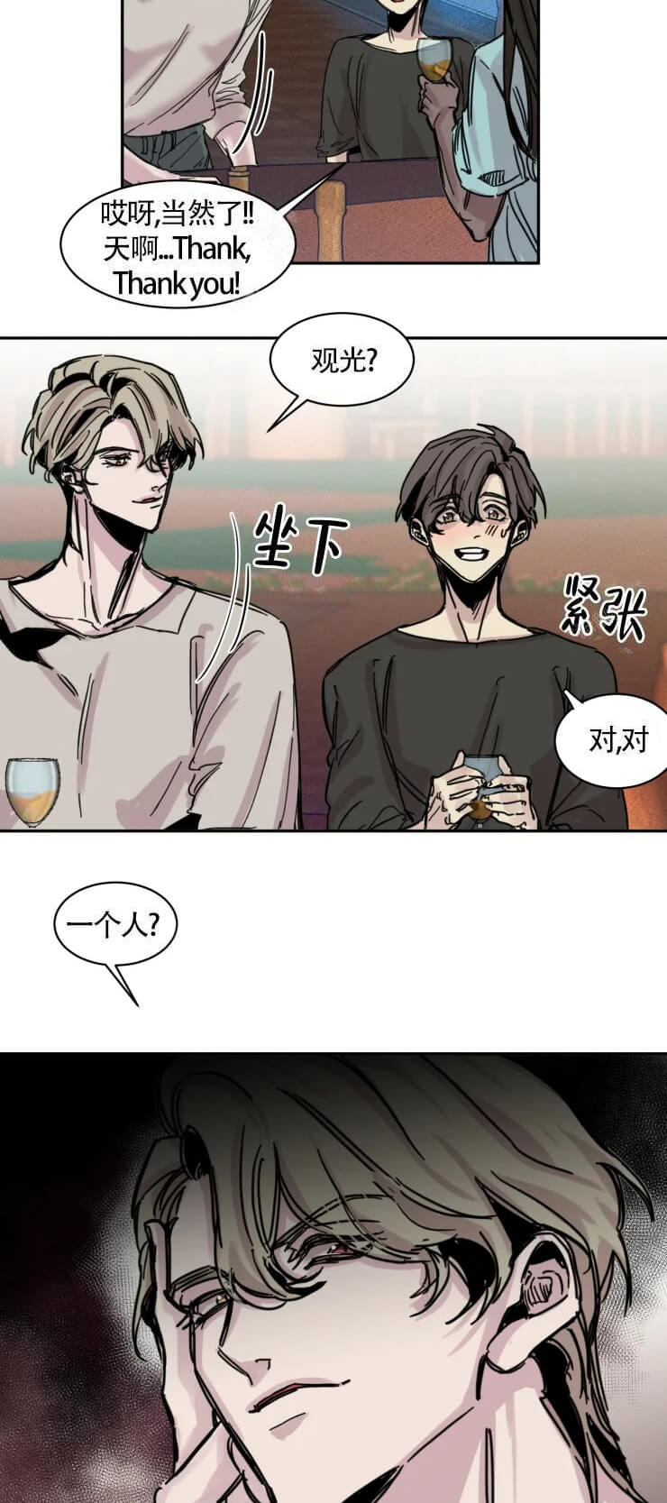 与鹿对视 - 中奖 - 第11页