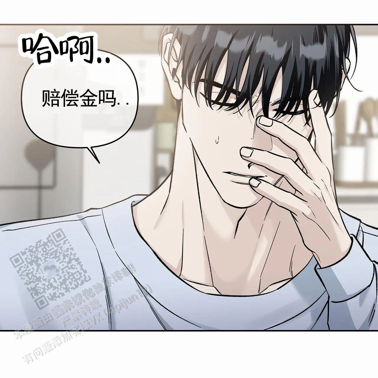 蓝色轮回 - 就不说了 - 第64页