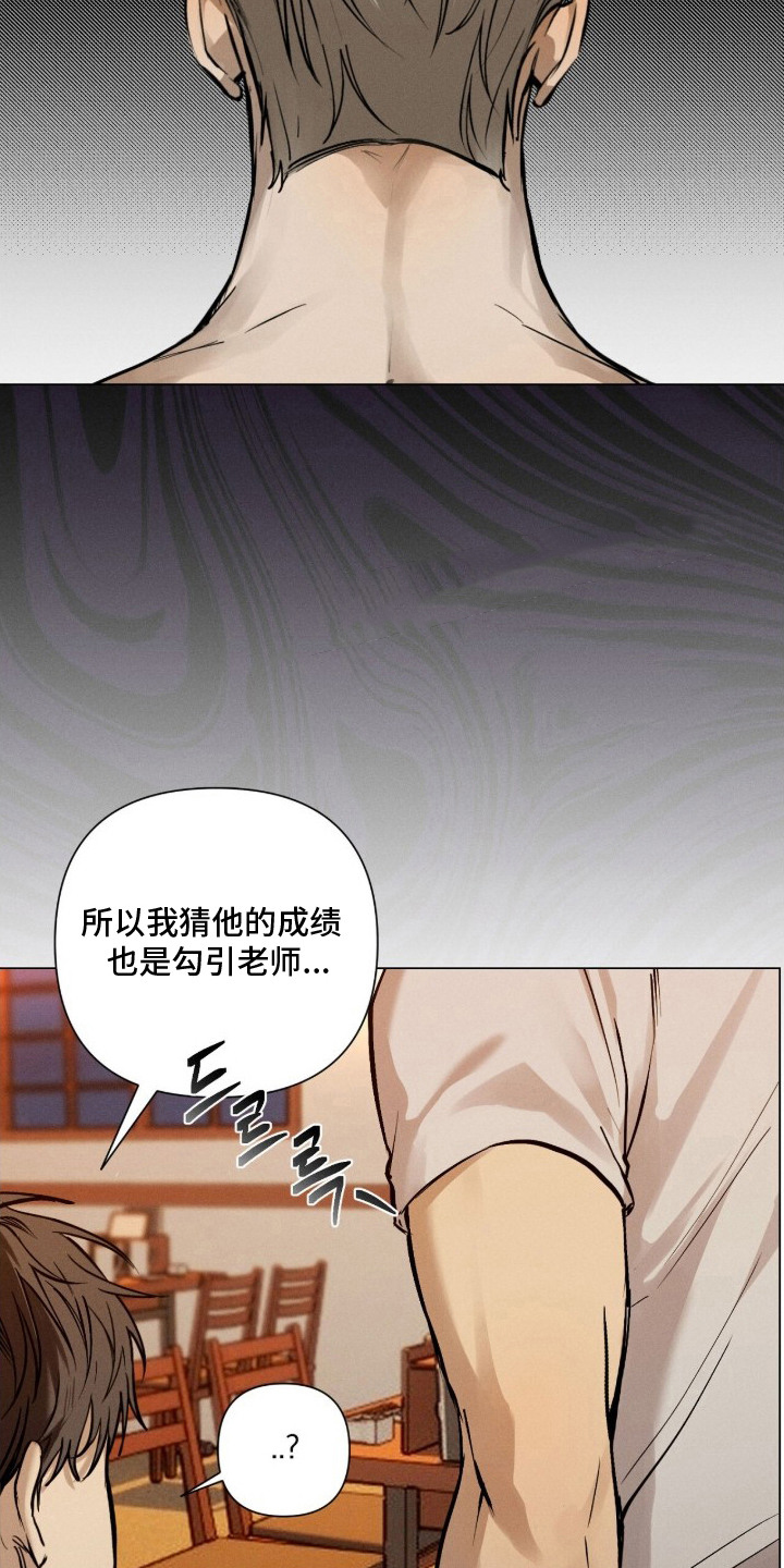 记忆裂痕 - 说闲话 - 第21页