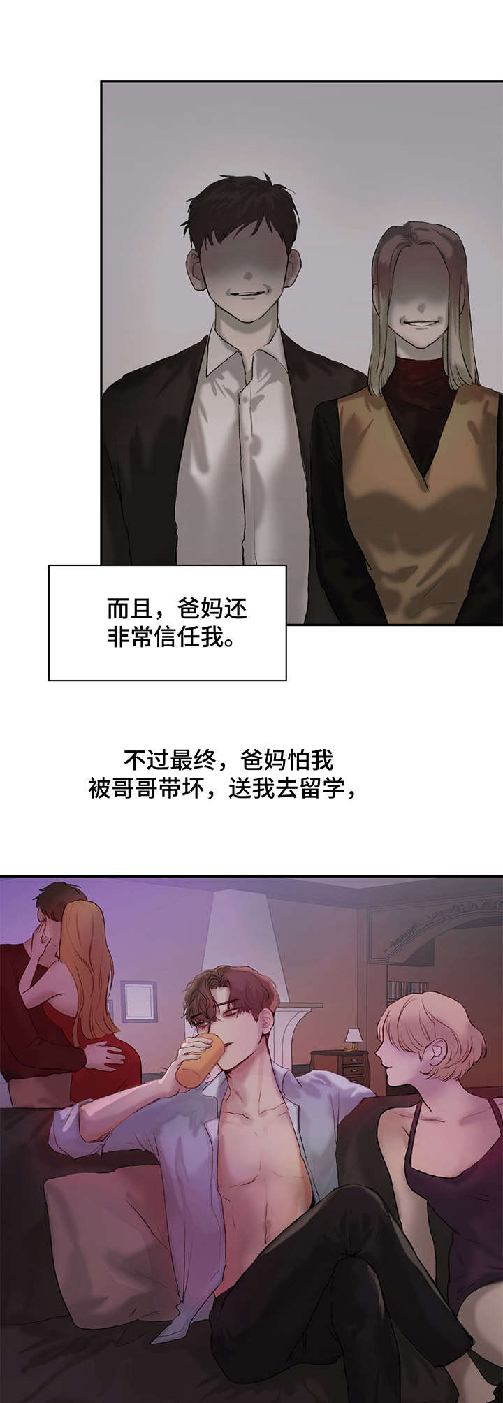 恶魔的低语 -  尴尬 - 第10页
