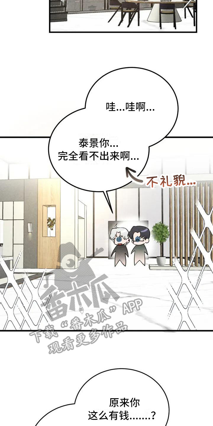 蓝调摇滚 - 锻造中的摇滚-去你家 - 第15页